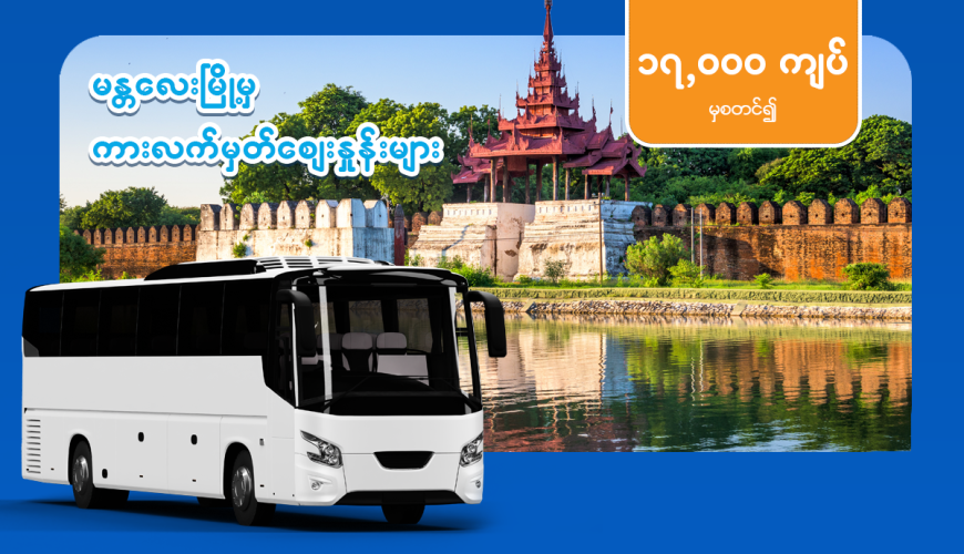 Oway Travels & Tours