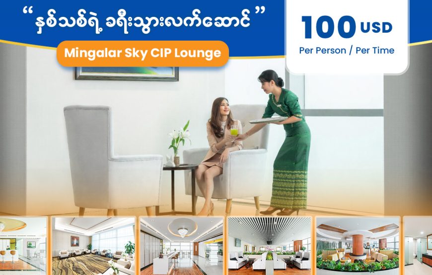 Mingalar Sky CIP Lounge Service