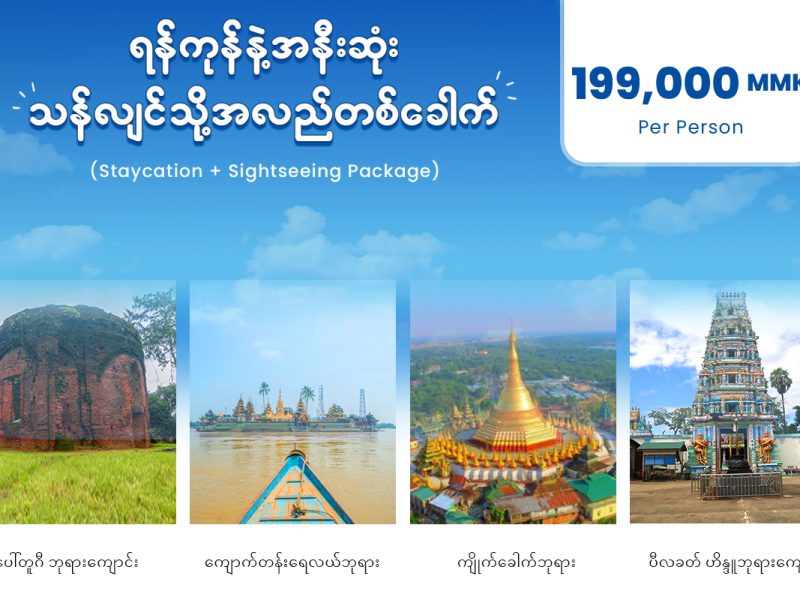 Oway Travels & Tours