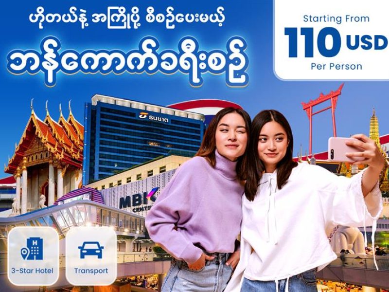 Oway Travels & Tours