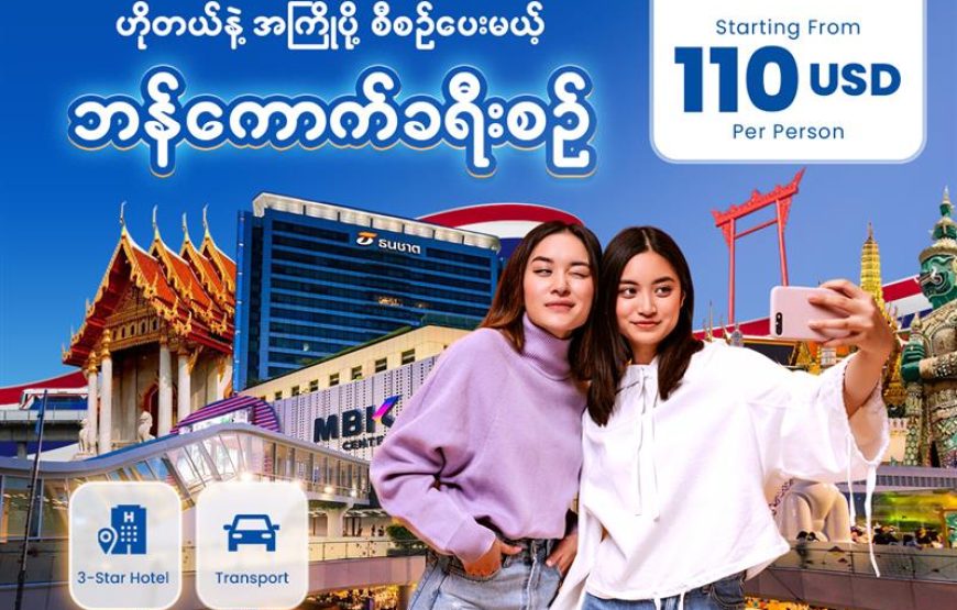 Bangkok 3-star Hotels and Transportation