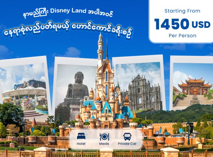 Oway Travels & Tours