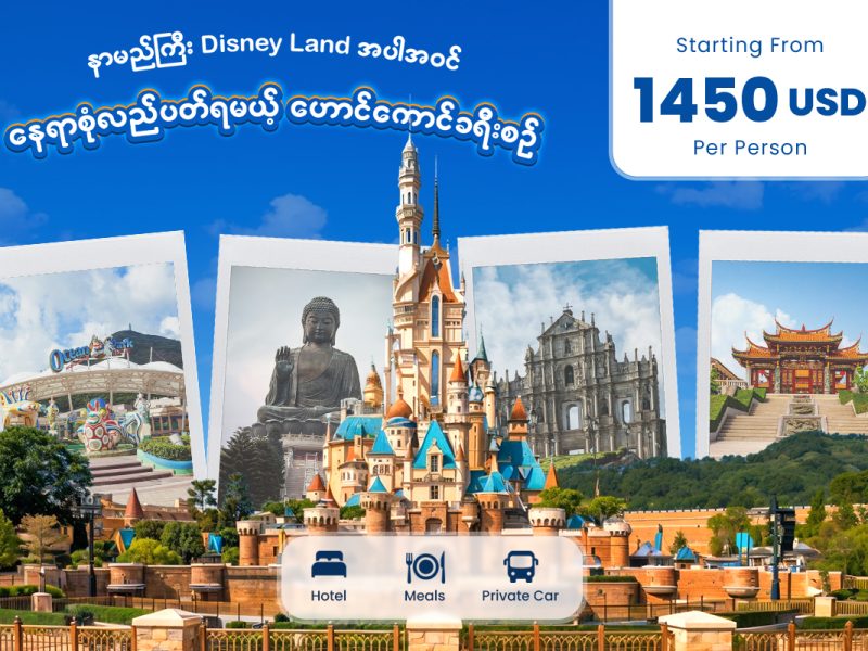 Oway Travels & Tours