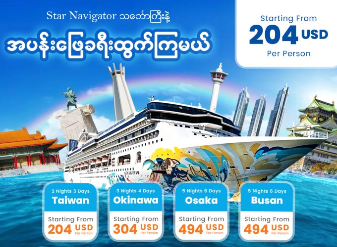 Oway Travels & Tours