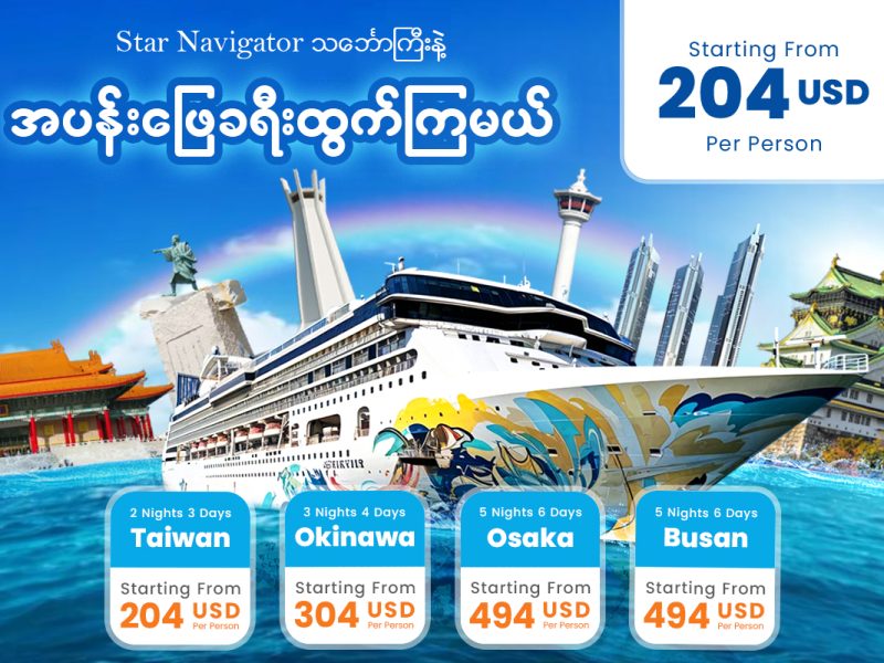 Oway Travels & Tours