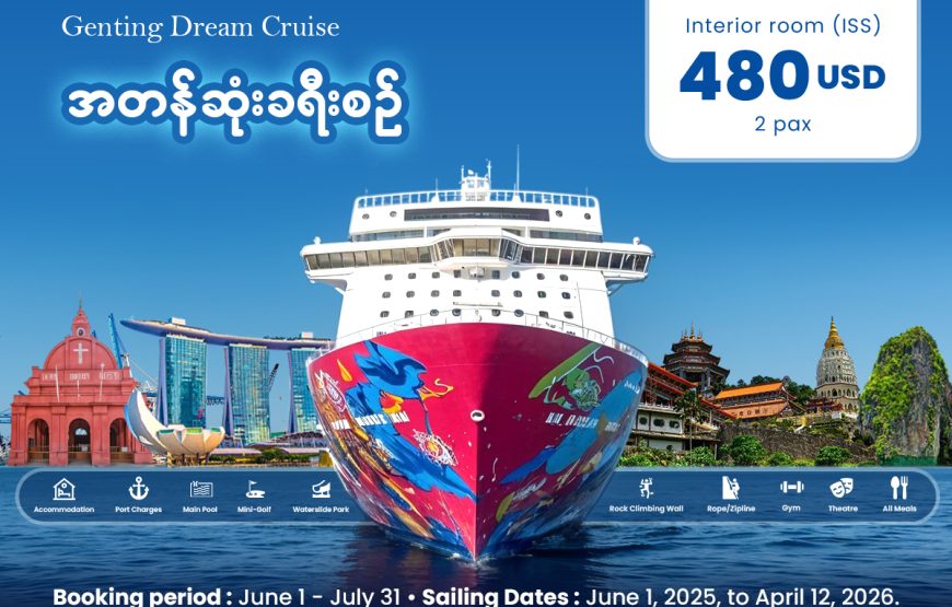 Genting Dream Cruise Promotion (1 Jun to 31 Jul)