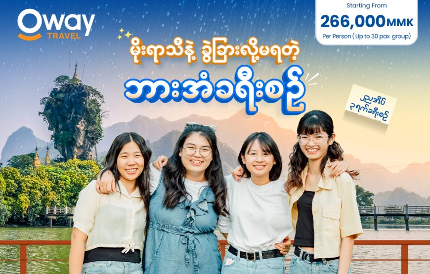 Hpa an Grand Explorer Package