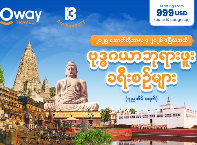 Oway Travels & Tours