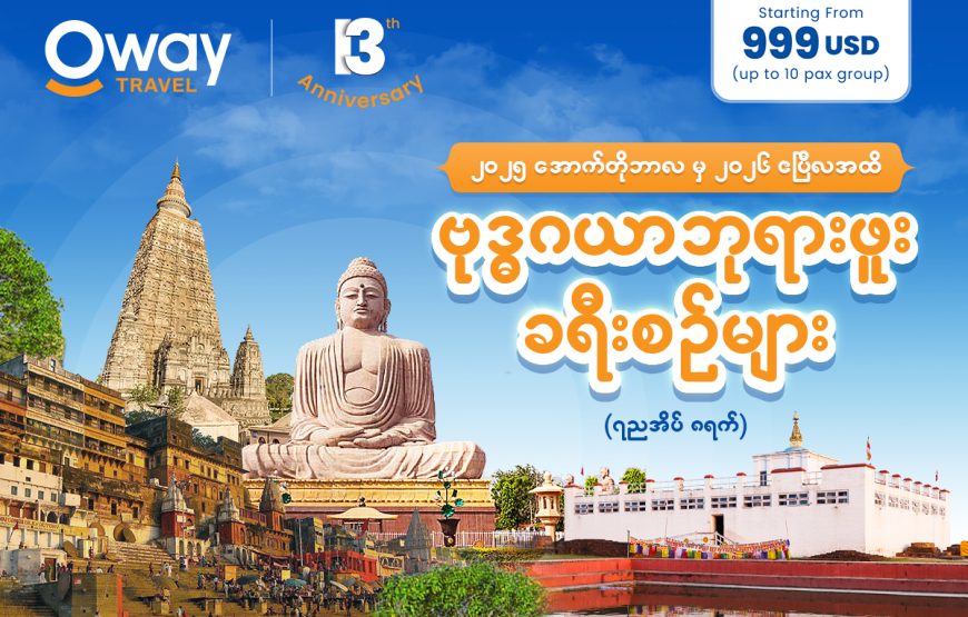 GAYA Tour Package (8D7N) 2025 – 2026