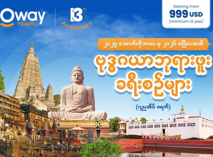Oway Travels & Tours