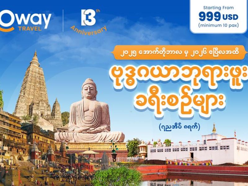 Oway Travels & Tours