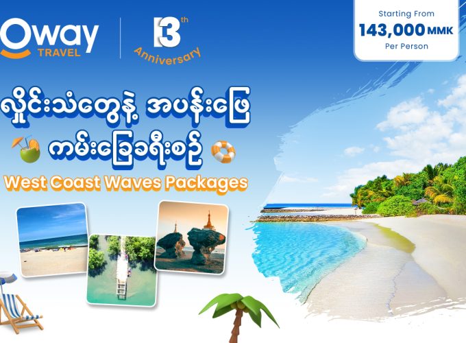 Oway Travels & Tours