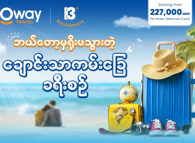 Oway Travels & Tours