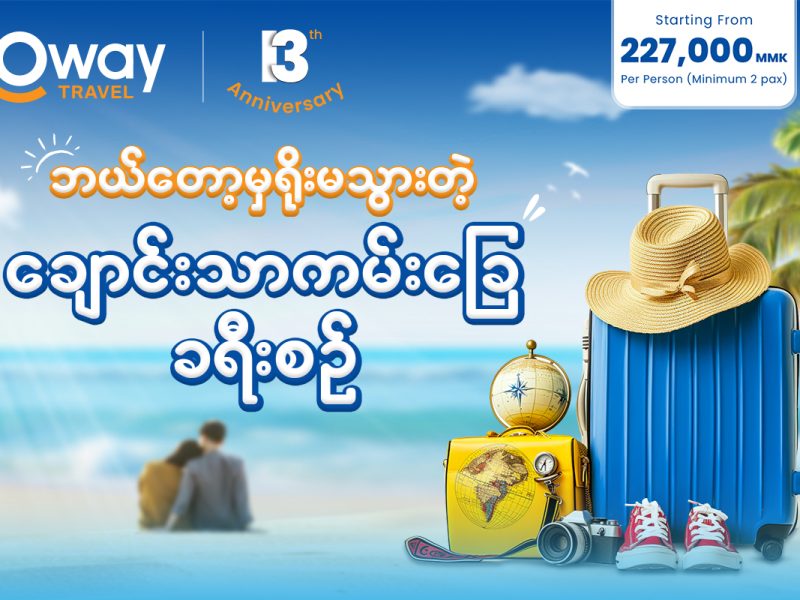 Oway Travels & Tours