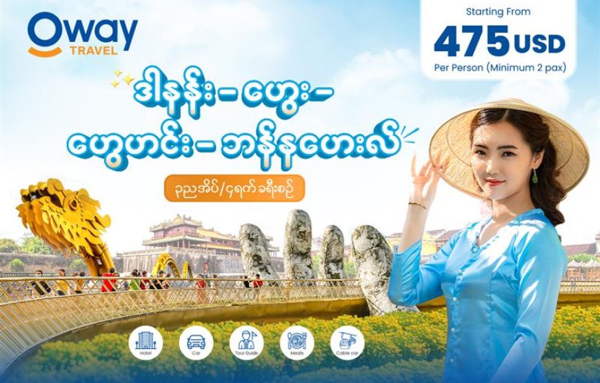 ဒါနန်း – ဟွေး – ဟွေဟင်း – ဘန်နဟေးလ်