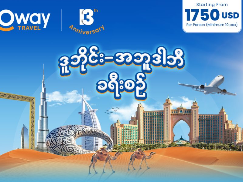 Oway Travels & Tours