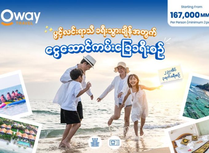 Oway Travels & Tours