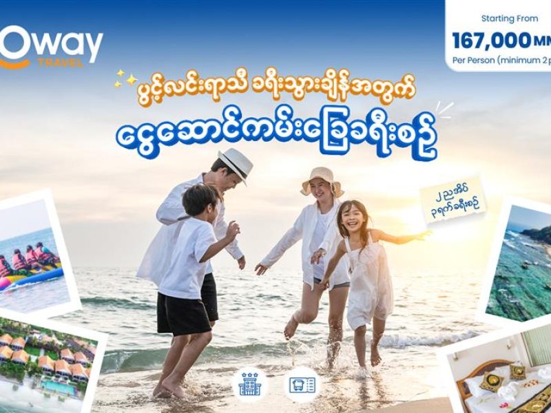 Oway Travels & Tours