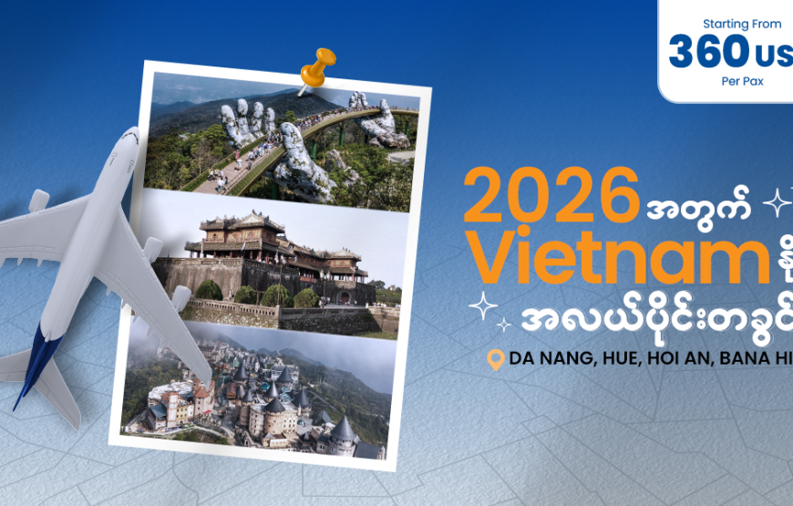 ဒါနန်း – ဟွေး – ဟွေဟင်း – ဘန်နဟေးလ်