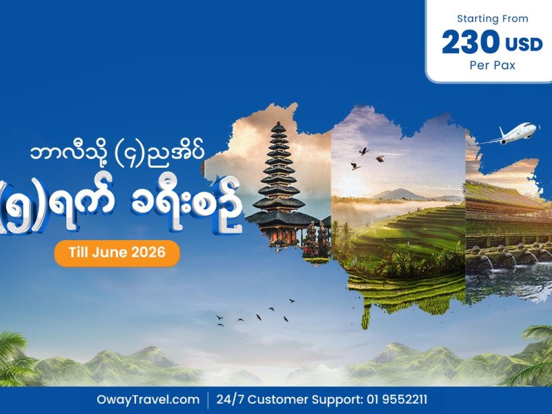 Oway Travels & Tours