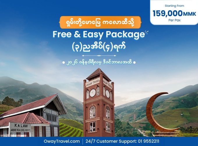 Oway Travels & Tours