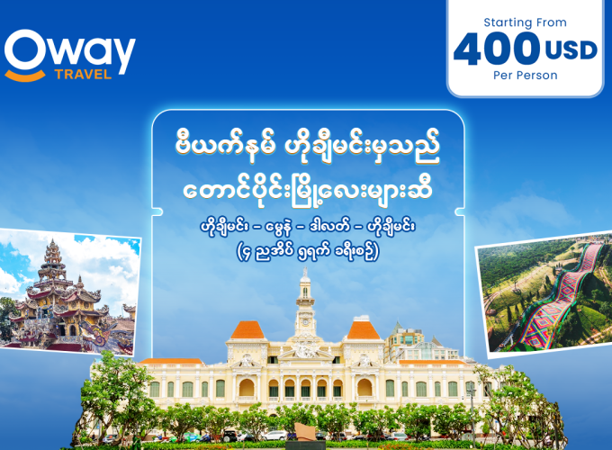 Oway Travels & Tours