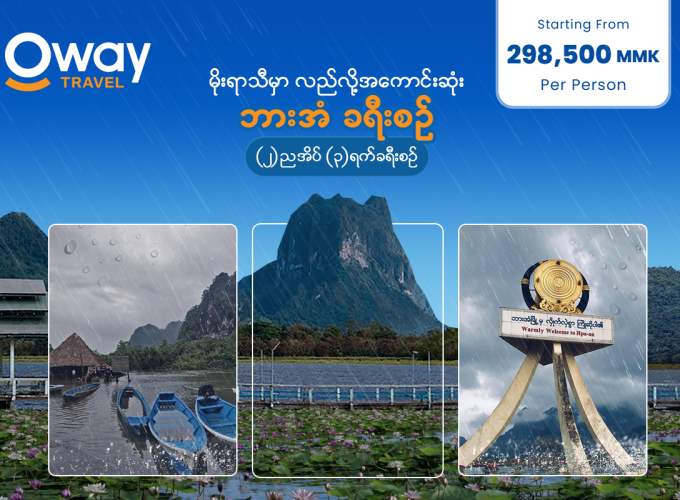 Oway Travels & Tours