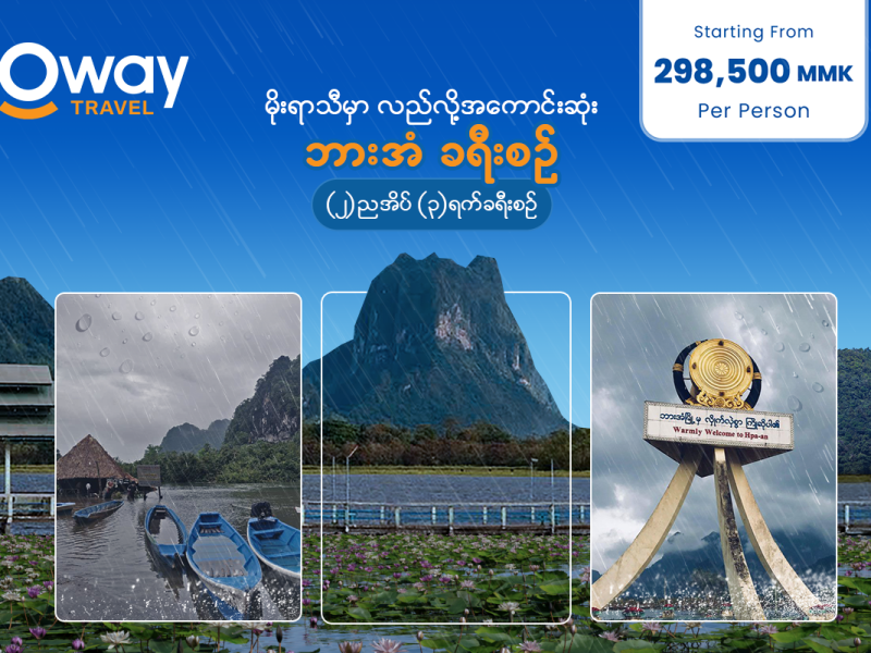 Oway Travels & Tours