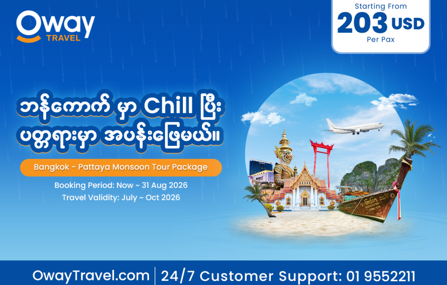 Bangkok – Pattaya Monsoon Special Package
