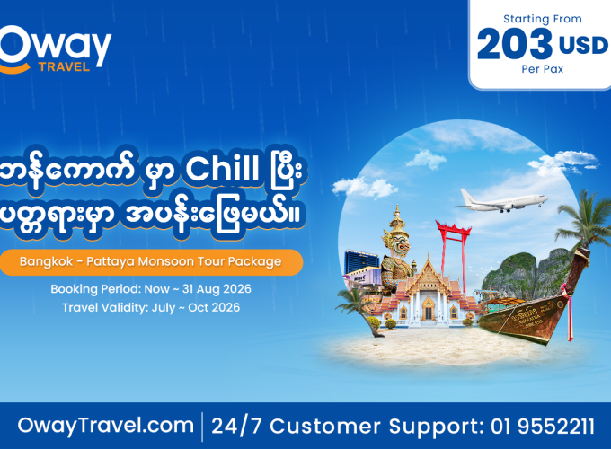 Oway Travels & Tours
