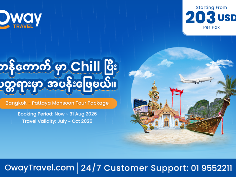 Oway Travels & Tours
