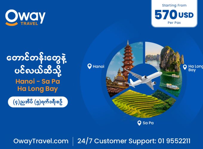 Oway Travels & Tours