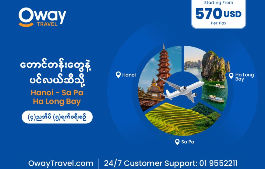 Hanoi – Halong – Sapa (5D4N) Collective Tour Package