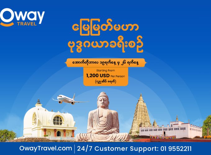 Oway Travels & Tours