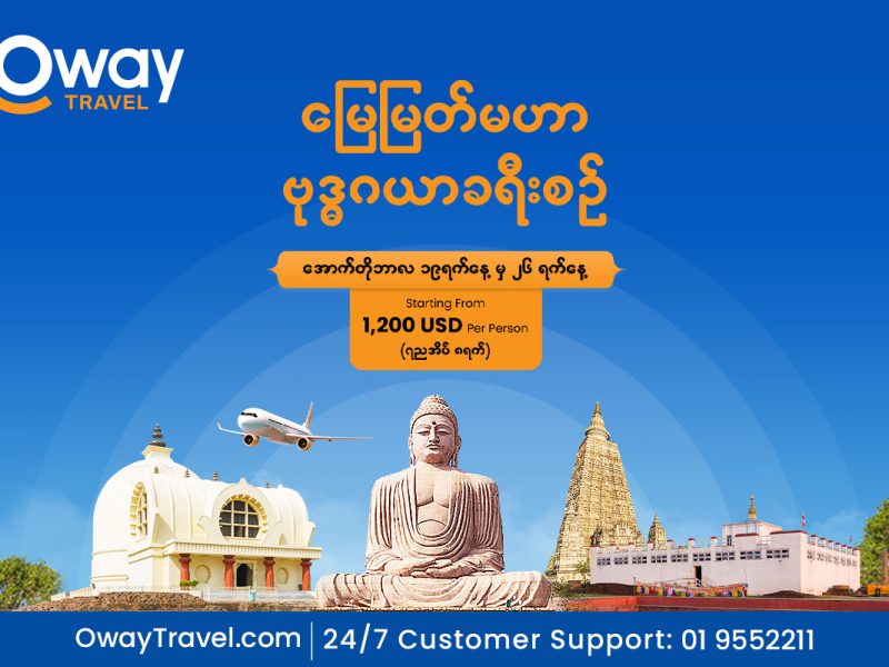 Oway Travels & Tours