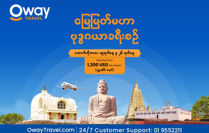 Gaya (8D7N) Tour Package (19 ~ 26 October)