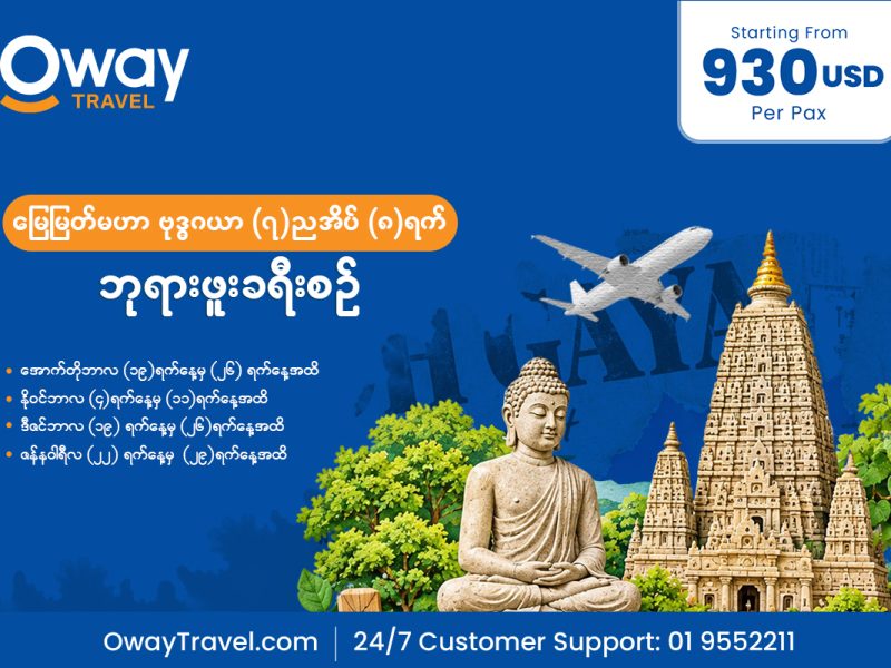 Oway Travels & Tours